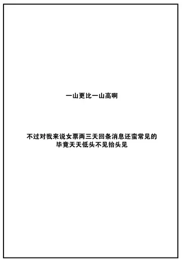 [Tsugumi Suzuma] Numaru Onna Fhentai - Page 28