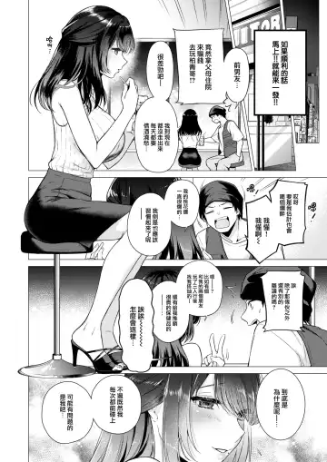 [Tsugumi Suzuma] Numaru Onna Fhentai - Page 5