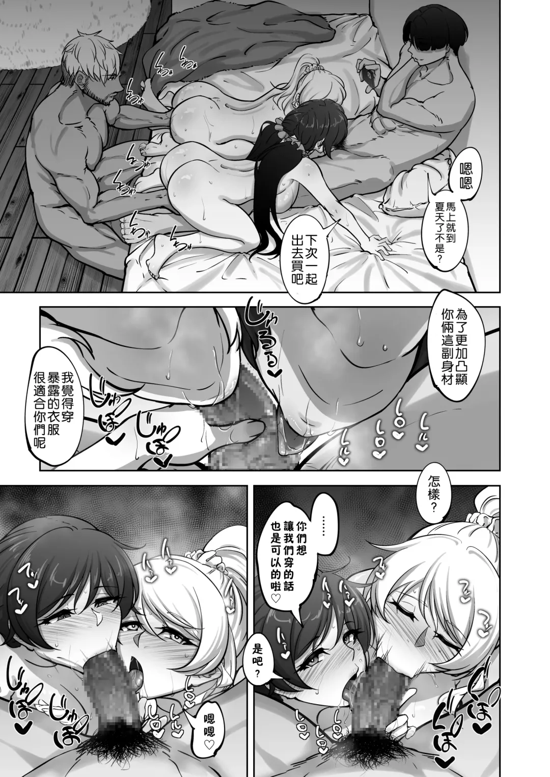 [Rasson] Eri to Nozomi no Joujiroku 2 Fhentai - Page 33