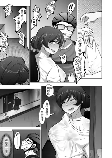 [Rasson] Eri to Nozomi no Joujiroku 2 Fhentai - Page 31