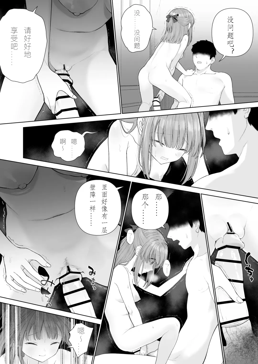 [Yoikorogashi] Kowareru Mae ni Nukumori o Oshiete | 崩壞的我，感受到你的溫暖 Fhentai - Page 14