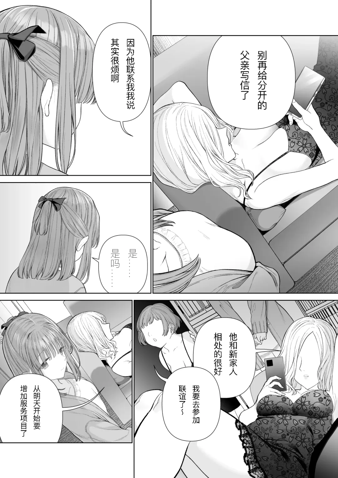 [Yoikorogashi] Kowareru Mae ni Nukumori o Oshiete | 崩壞的我，感受到你的溫暖 Fhentai - Page 26