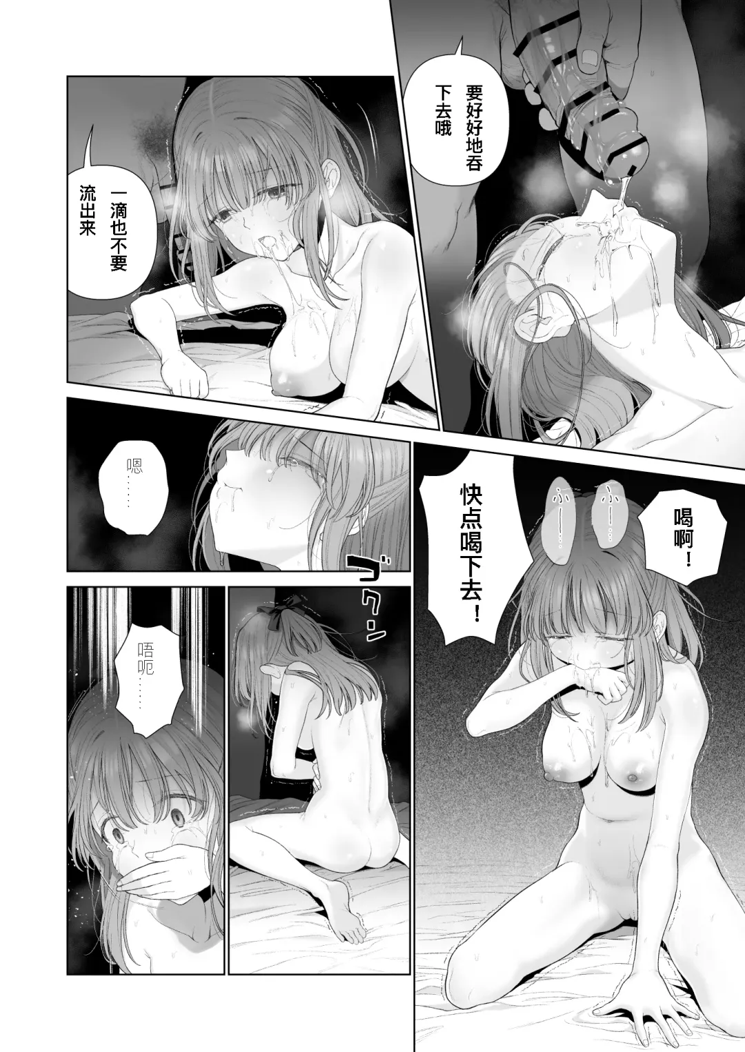 [Yoikorogashi] Kowareru Mae ni Nukumori o Oshiete | 崩壞的我，感受到你的溫暖 Fhentai - Page 44