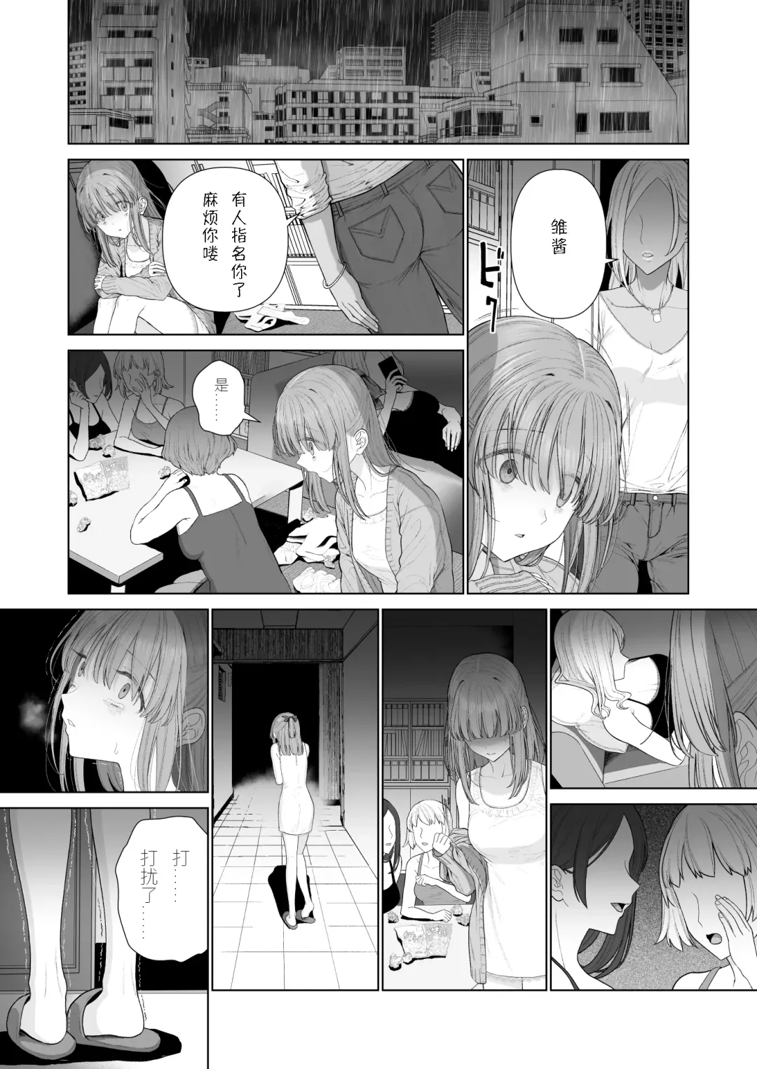[Yoikorogashi] Kowareru Mae ni Nukumori o Oshiete | 崩壞的我，感受到你的溫暖 Fhentai - Page 58