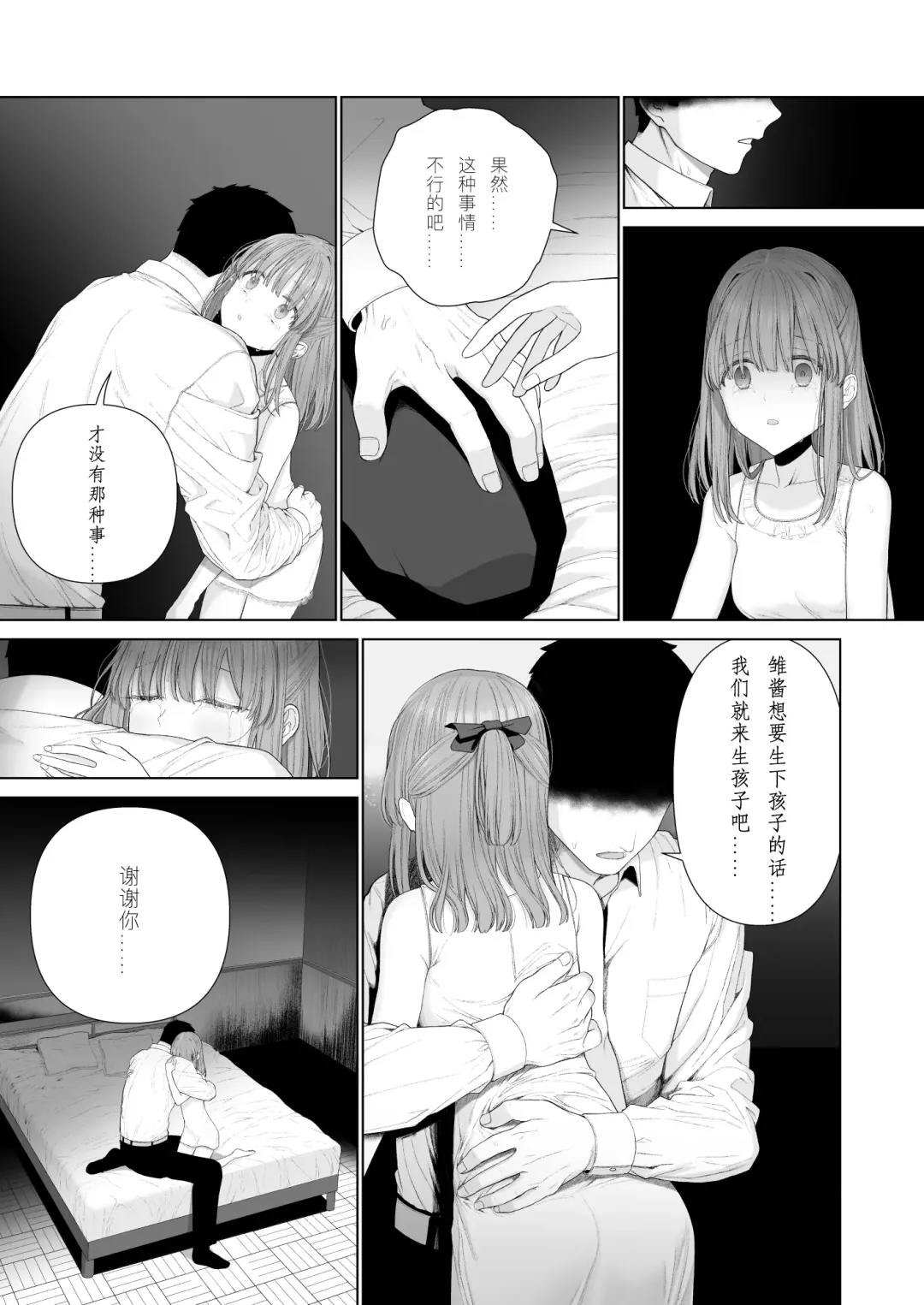 [Yoikorogashi] Kowareru Mae ni Nukumori o Oshiete | 崩壞的我，感受到你的溫暖 Fhentai - Page 65