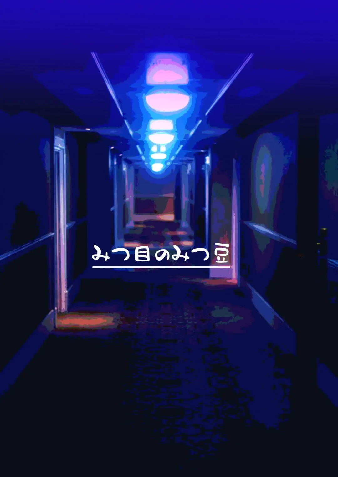 [Yoikorogashi] Kowareru Mae ni Nukumori o Oshiete | 崩壞的我，感受到你的溫暖 Fhentai - Page 92