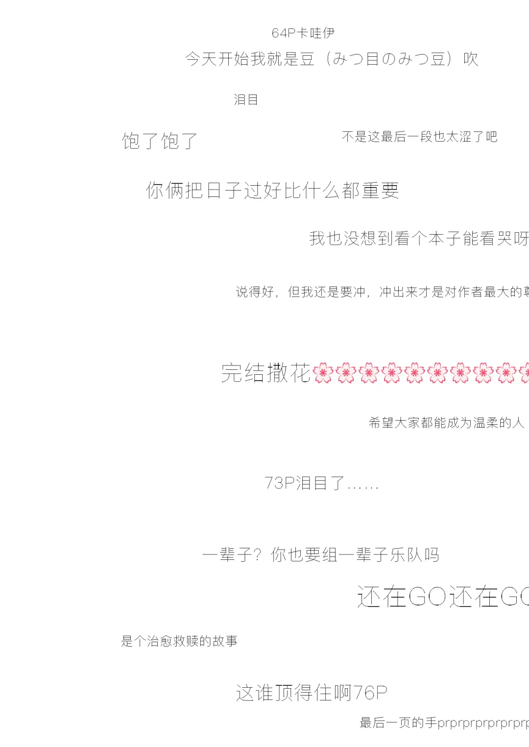 [Yoikorogashi] Kowareru Mae ni Nukumori o Oshiete | 崩壞的我，感受到你的溫暖 Fhentai - Page 93