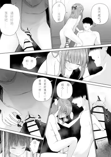 [Yoikorogashi] Kowareru Mae ni Nukumori o Oshiete | 崩壞的我，感受到你的溫暖 Fhentai - Page 14