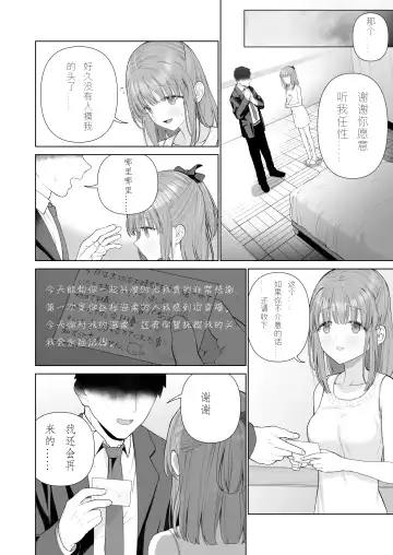 [Yoikorogashi] Kowareru Mae ni Nukumori o Oshiete | 崩壞的我，感受到你的溫暖 Fhentai - Page 23
