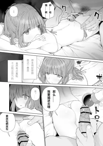 [Yoikorogashi] Kowareru Mae ni Nukumori o Oshiete | 崩壞的我，感受到你的溫暖 Fhentai - Page 30