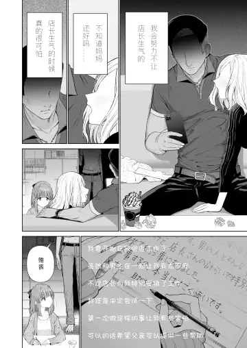 [Yoikorogashi] Kowareru Mae ni Nukumori o Oshiete | 崩壞的我，感受到你的溫暖 Fhentai - Page 4