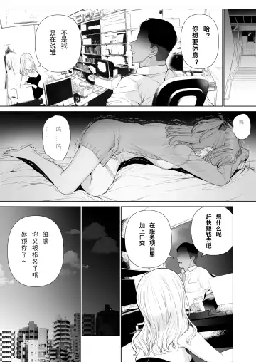 [Yoikorogashi] Kowareru Mae ni Nukumori o Oshiete | 崩壞的我，感受到你的溫暖 Fhentai - Page 40