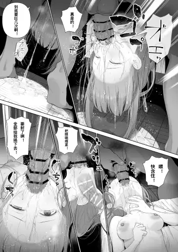 [Yoikorogashi] Kowareru Mae ni Nukumori o Oshiete | 崩壞的我，感受到你的溫暖 Fhentai - Page 42