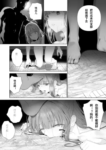 [Yoikorogashi] Kowareru Mae ni Nukumori o Oshiete | 崩壞的我，感受到你的溫暖 Fhentai - Page 46