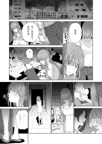 [Yoikorogashi] Kowareru Mae ni Nukumori o Oshiete | 崩壞的我，感受到你的溫暖 Fhentai - Page 58