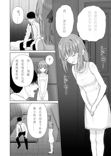 [Yoikorogashi] Kowareru Mae ni Nukumori o Oshiete | 崩壞的我，感受到你的溫暖 Fhentai - Page 6