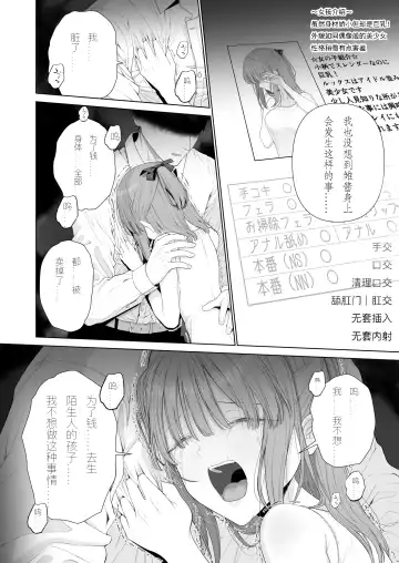 [Yoikorogashi] Kowareru Mae ni Nukumori o Oshiete | 崩壞的我，感受到你的溫暖 Fhentai - Page 61
