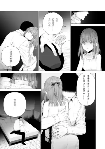[Yoikorogashi] Kowareru Mae ni Nukumori o Oshiete | 崩壞的我，感受到你的溫暖 Fhentai - Page 65