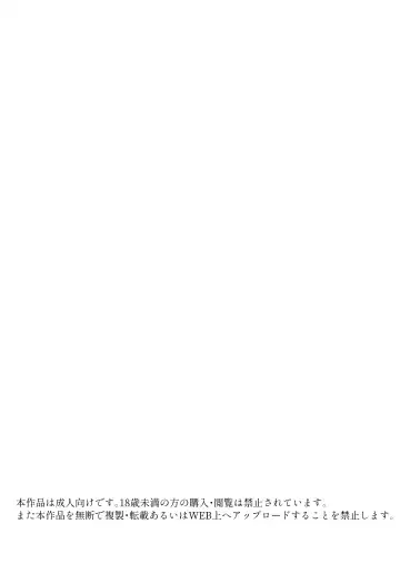 [Yoikorogashi] Kowareru Mae ni Nukumori o Oshiete | 崩壞的我，感受到你的溫暖 Fhentai - Page 91