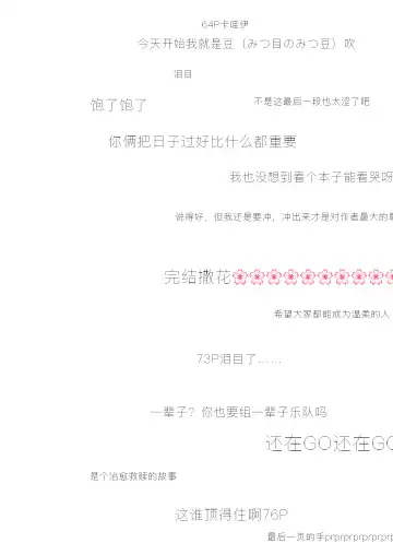 [Yoikorogashi] Kowareru Mae ni Nukumori o Oshiete | 崩壞的我，感受到你的溫暖 Fhentai - Page 93