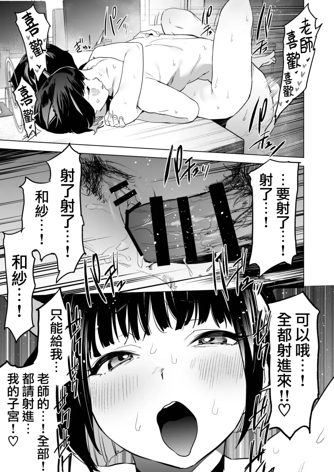 [Kito Sakeru] Mesuneko Toiki Fhentai - Page 23