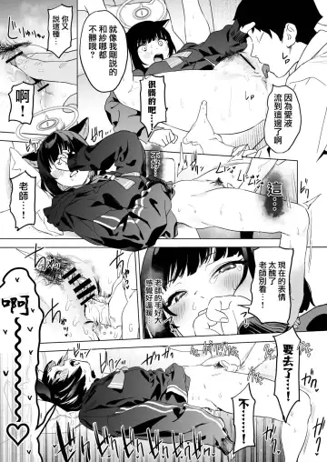 [Kito Sakeru] Mesuneko Toiki Fhentai - Page 13