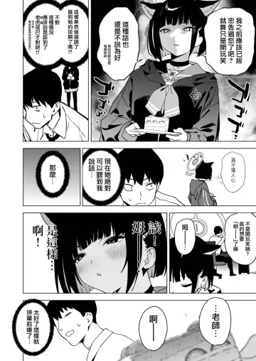 [Kito Sakeru] Mesuneko Toiki Fhentai - Page 6