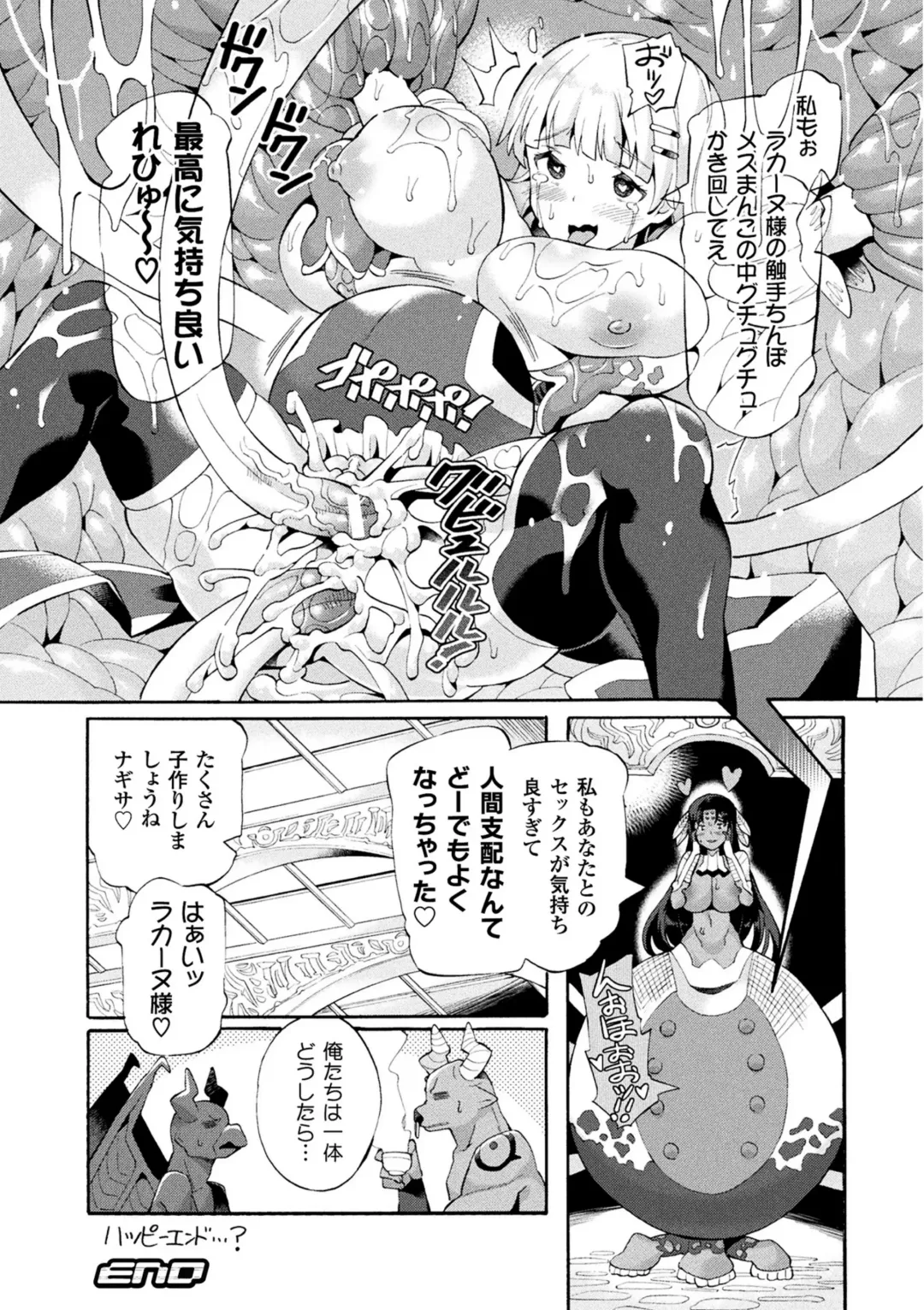 2D Comic Magazine Mahou Shoujo Naedokoka Keikaku Vol. 1 Fhentai - Page 38