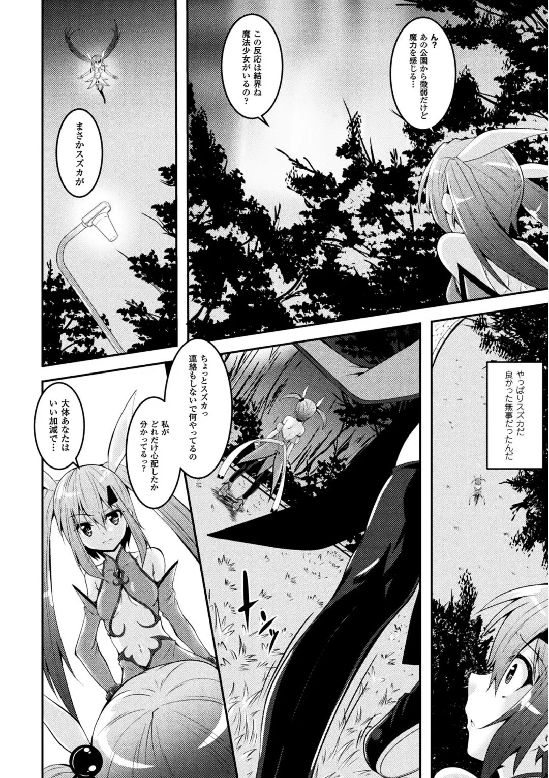 2D Comic Magazine Mahou Shoujo Naedokoka Keikaku Vol. 1 Fhentai - Page 4
