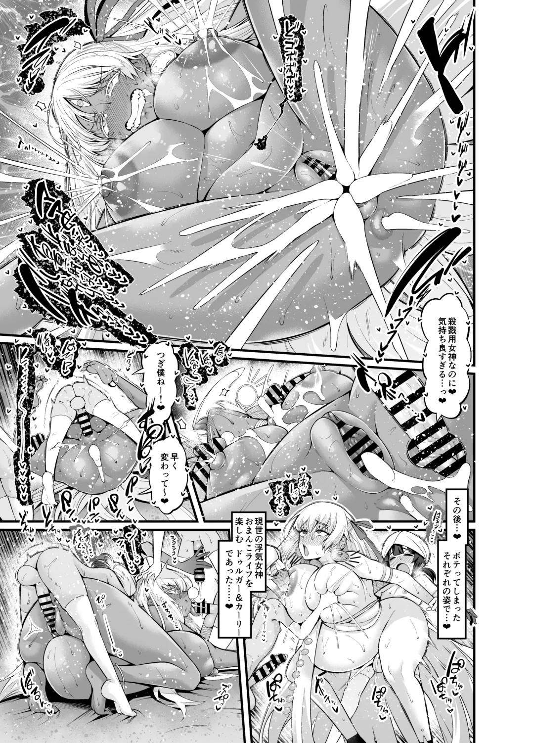 [Ankoman] Saoyaku Nemo-tachi ga Onna Eirei to Ecchi Shimakuru Hon Fhentai - Page 21