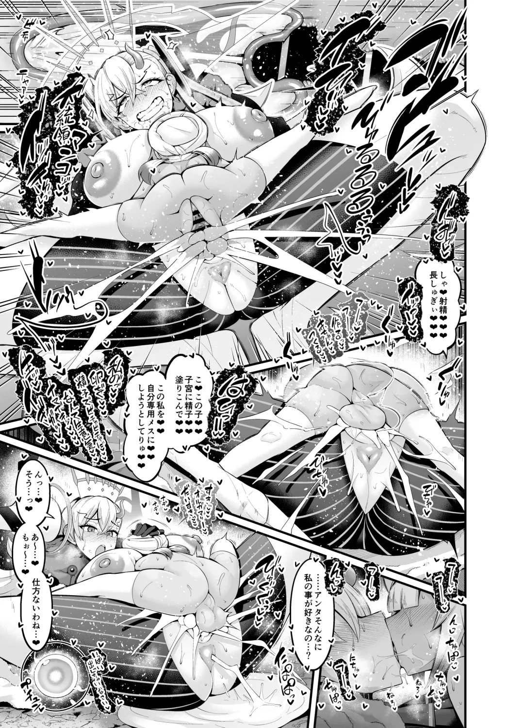 [Ankoman] Saoyaku Nemo-tachi ga Onna Eirei to Ecchi Shimakuru Hon Fhentai - Page 57