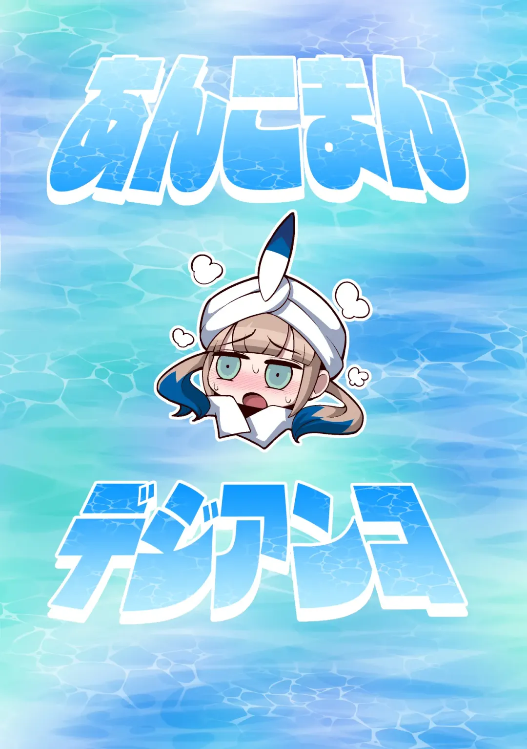 [Ankoman] Saoyaku Nemo-tachi ga Onna Eirei to Ecchi Shimakuru Hon Fhentai - Page 62