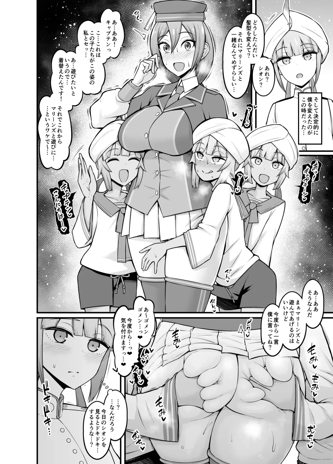 [Ankoman] Saoyaku Nemo-tachi ga Onna Eirei to Ecchi Shimakuru Hon Fhentai - Page 8