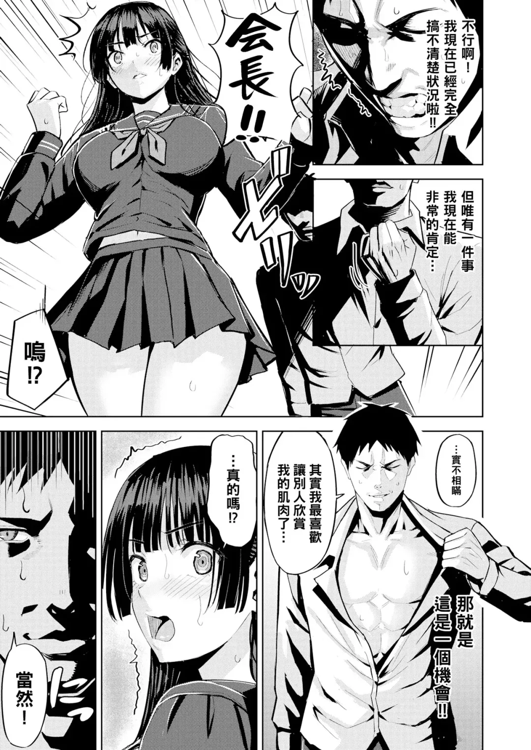 [Hazuki Yuto] Hatsujou Strawberry - Hot Strawberry Fhentai - Page 10