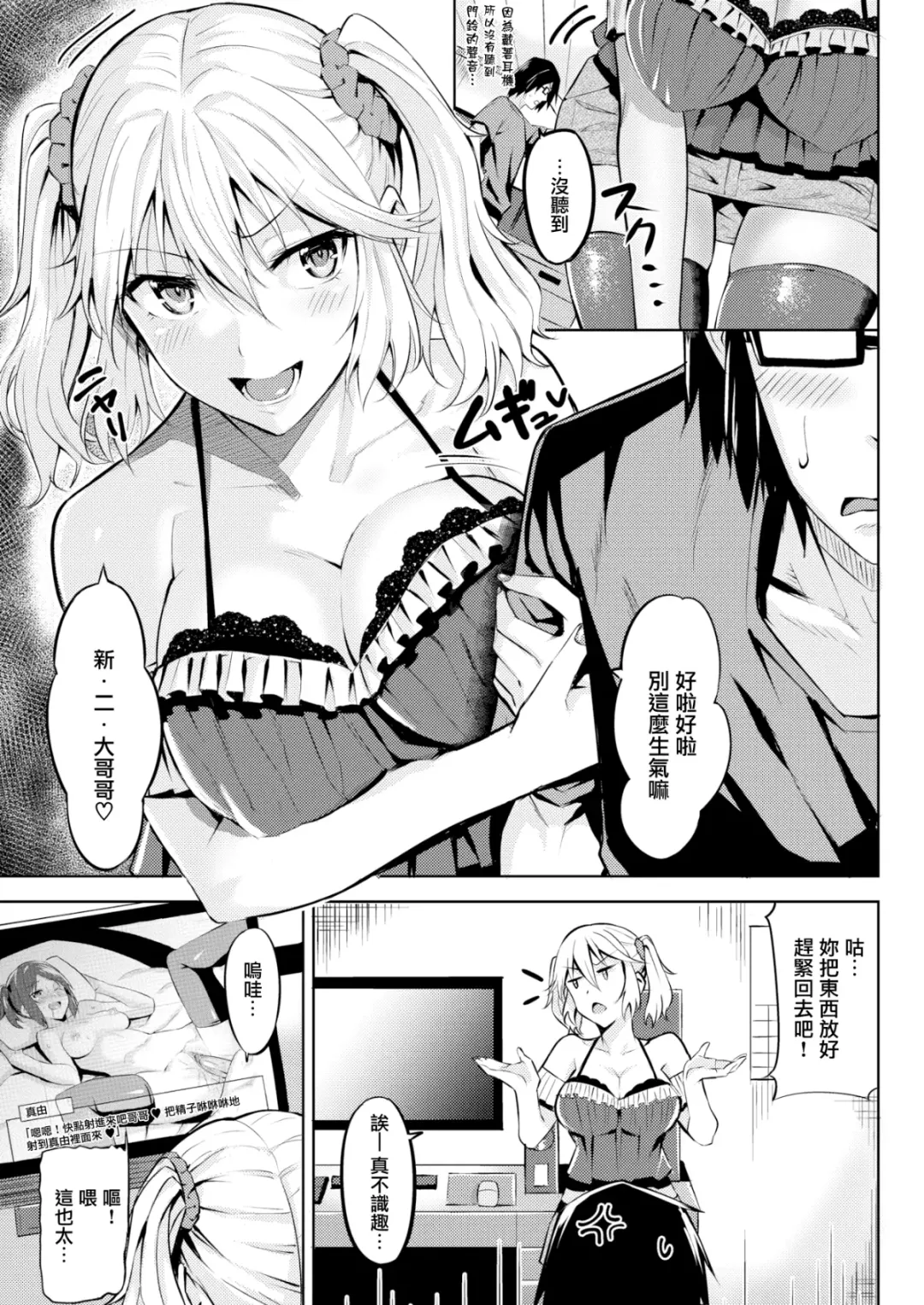 [Hazuki Yuto] Hatsujou Strawberry - Hot Strawberry Fhentai - Page 100
