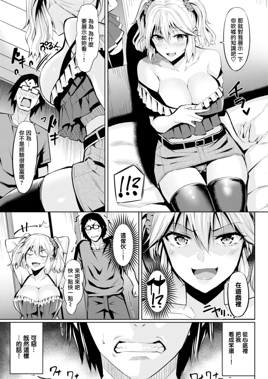[Hazuki Yuto] Hatsujou Strawberry - Hot Strawberry Fhentai - Page 102