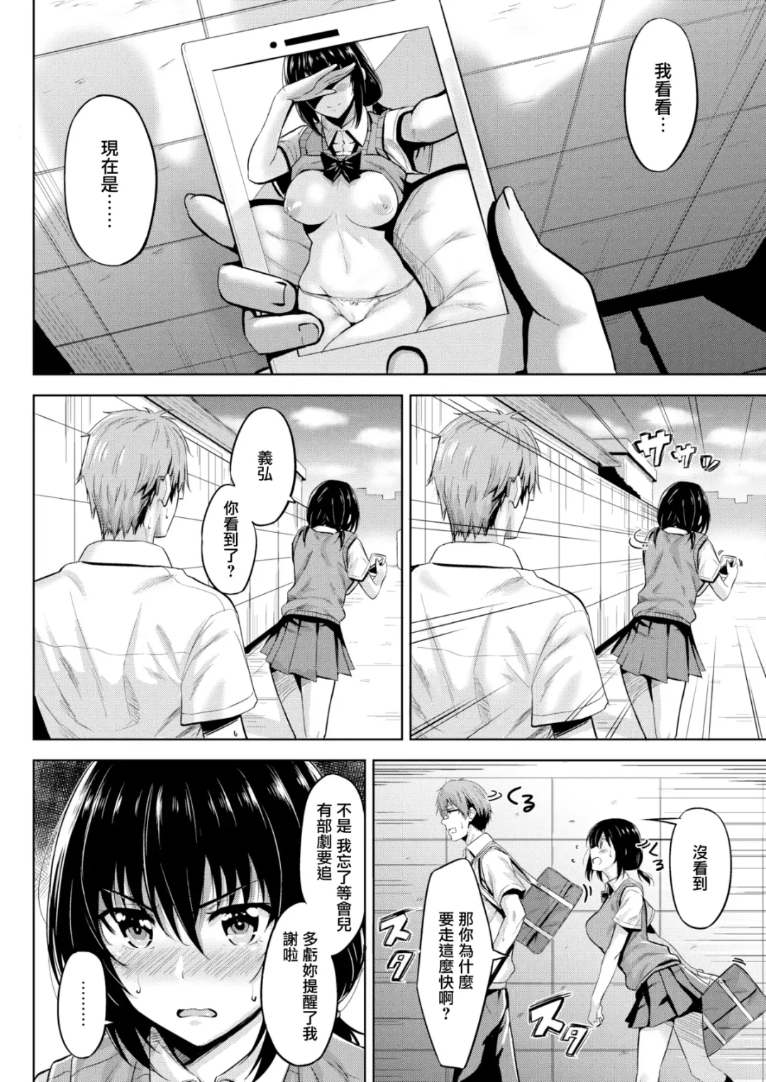 [Hazuki Yuto] Hatsujou Strawberry - Hot Strawberry Fhentai - Page 117