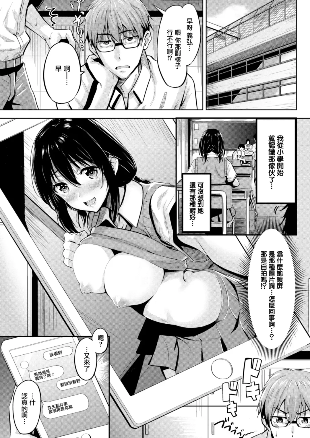 [Hazuki Yuto] Hatsujou Strawberry - Hot Strawberry Fhentai - Page 118