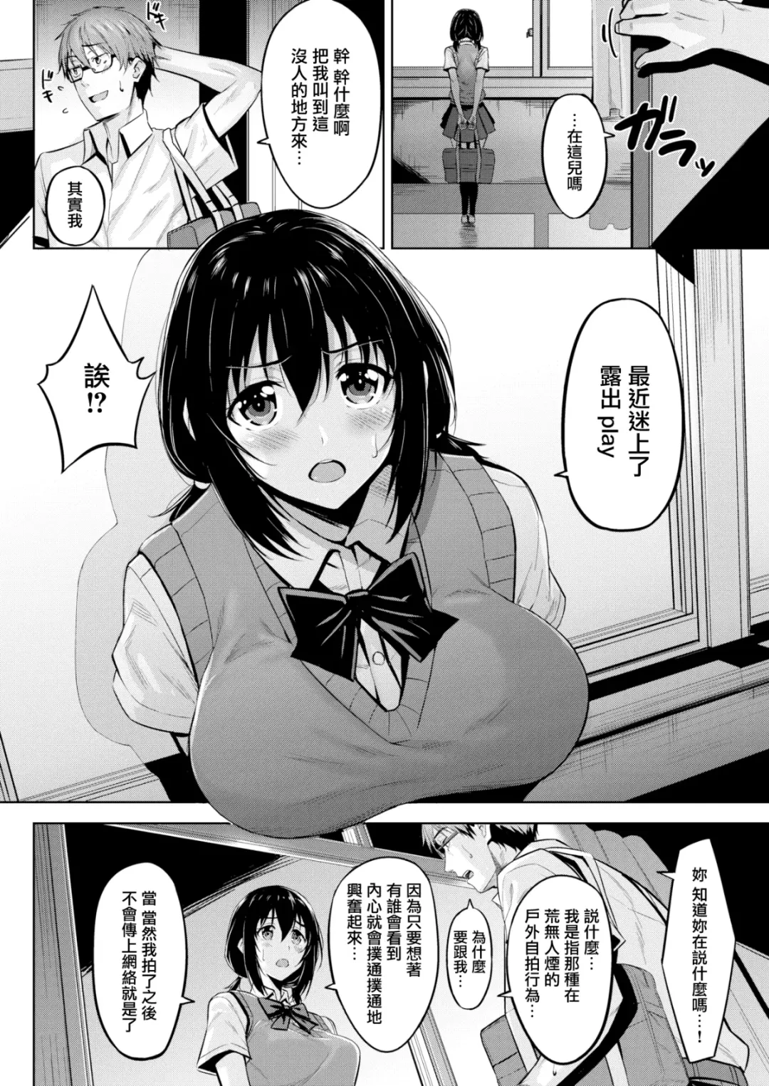 [Hazuki Yuto] Hatsujou Strawberry - Hot Strawberry Fhentai - Page 119