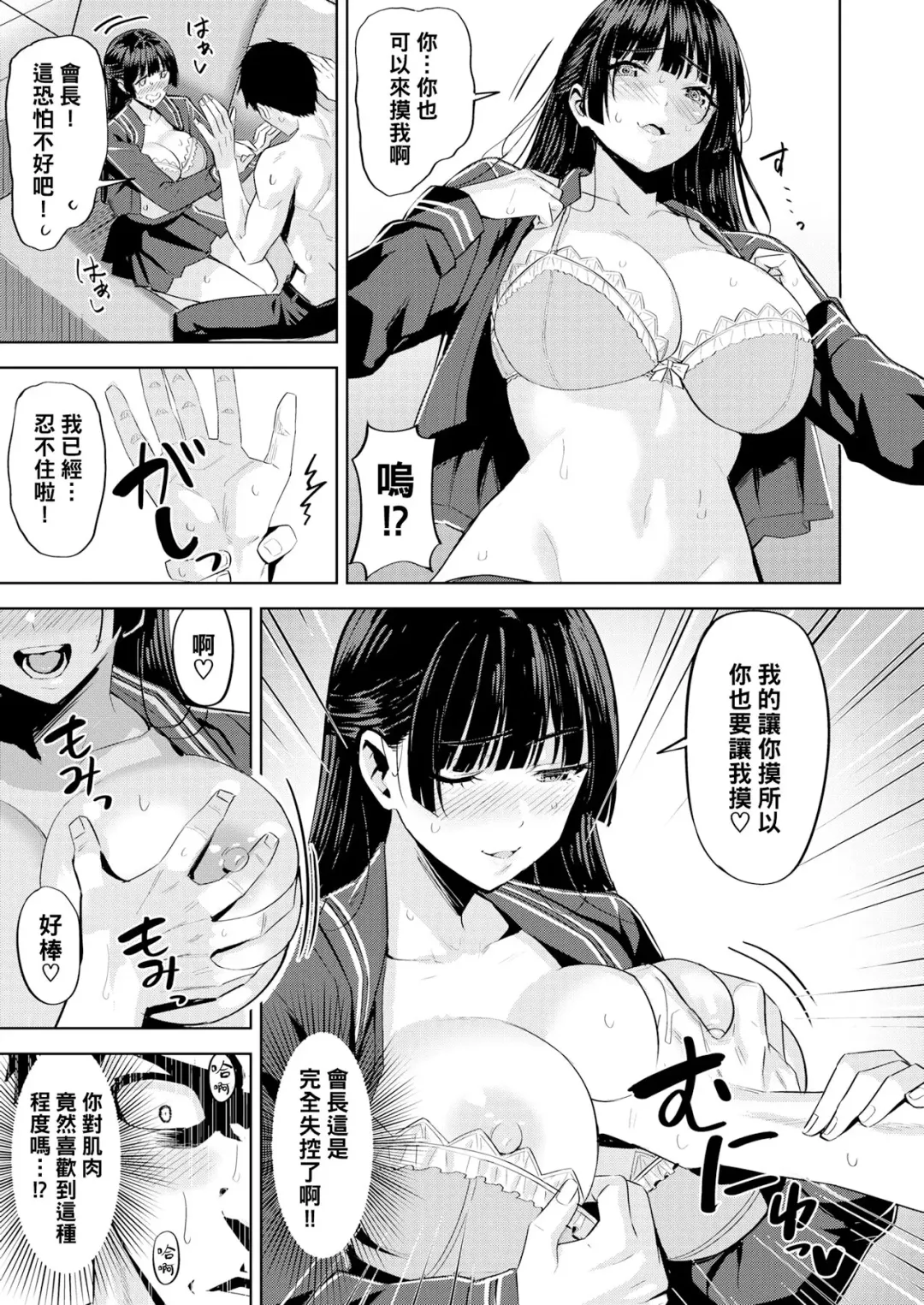 [Hazuki Yuto] Hatsujou Strawberry - Hot Strawberry Fhentai - Page 12