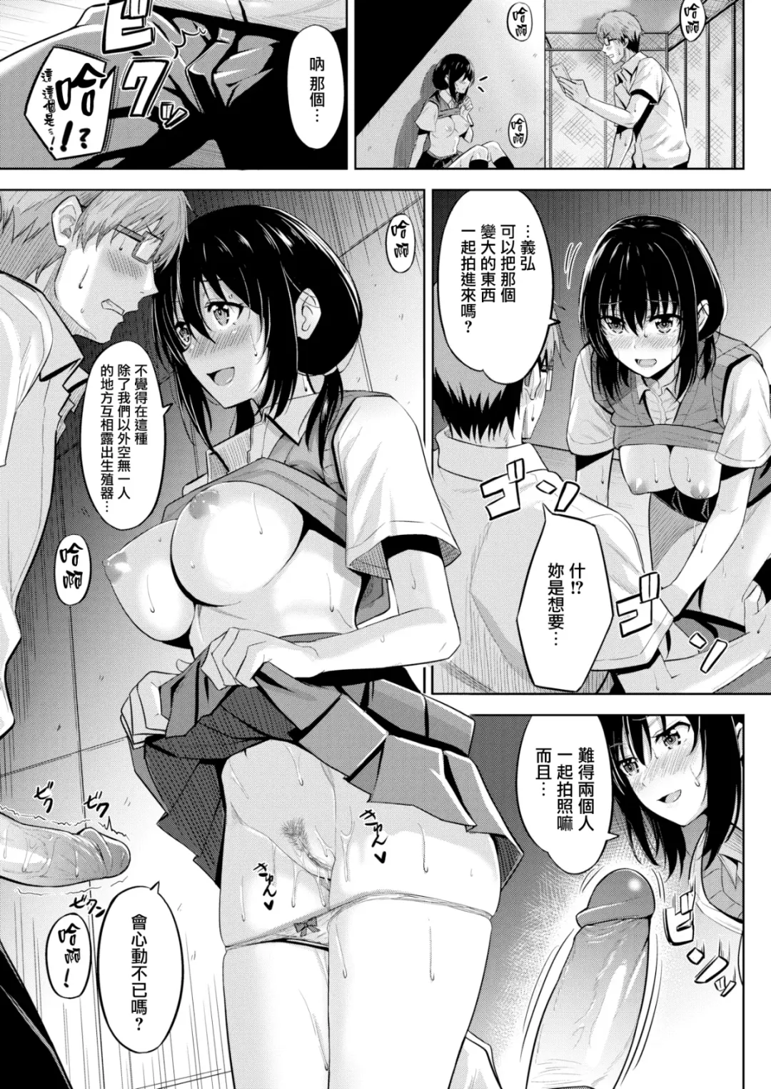 [Hazuki Yuto] Hatsujou Strawberry - Hot Strawberry Fhentai - Page 124