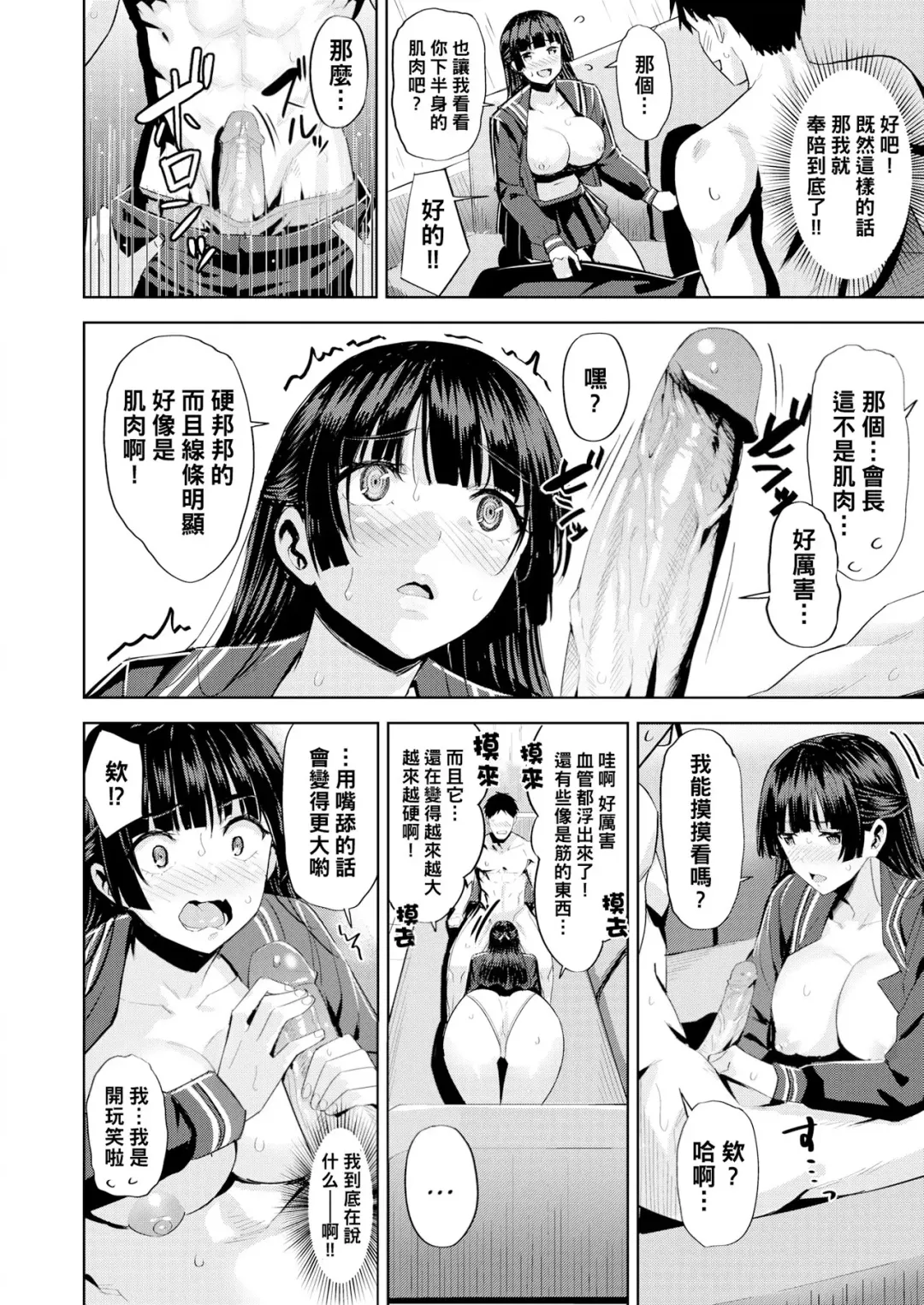 [Hazuki Yuto] Hatsujou Strawberry - Hot Strawberry Fhentai - Page 13