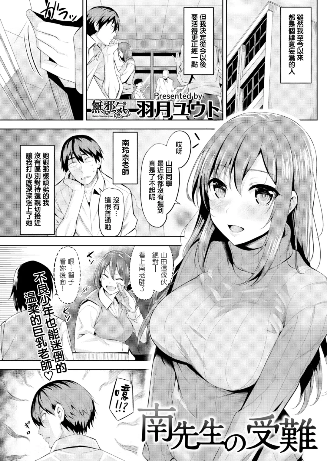 [Hazuki Yuto] Hatsujou Strawberry - Hot Strawberry Fhentai - Page 134