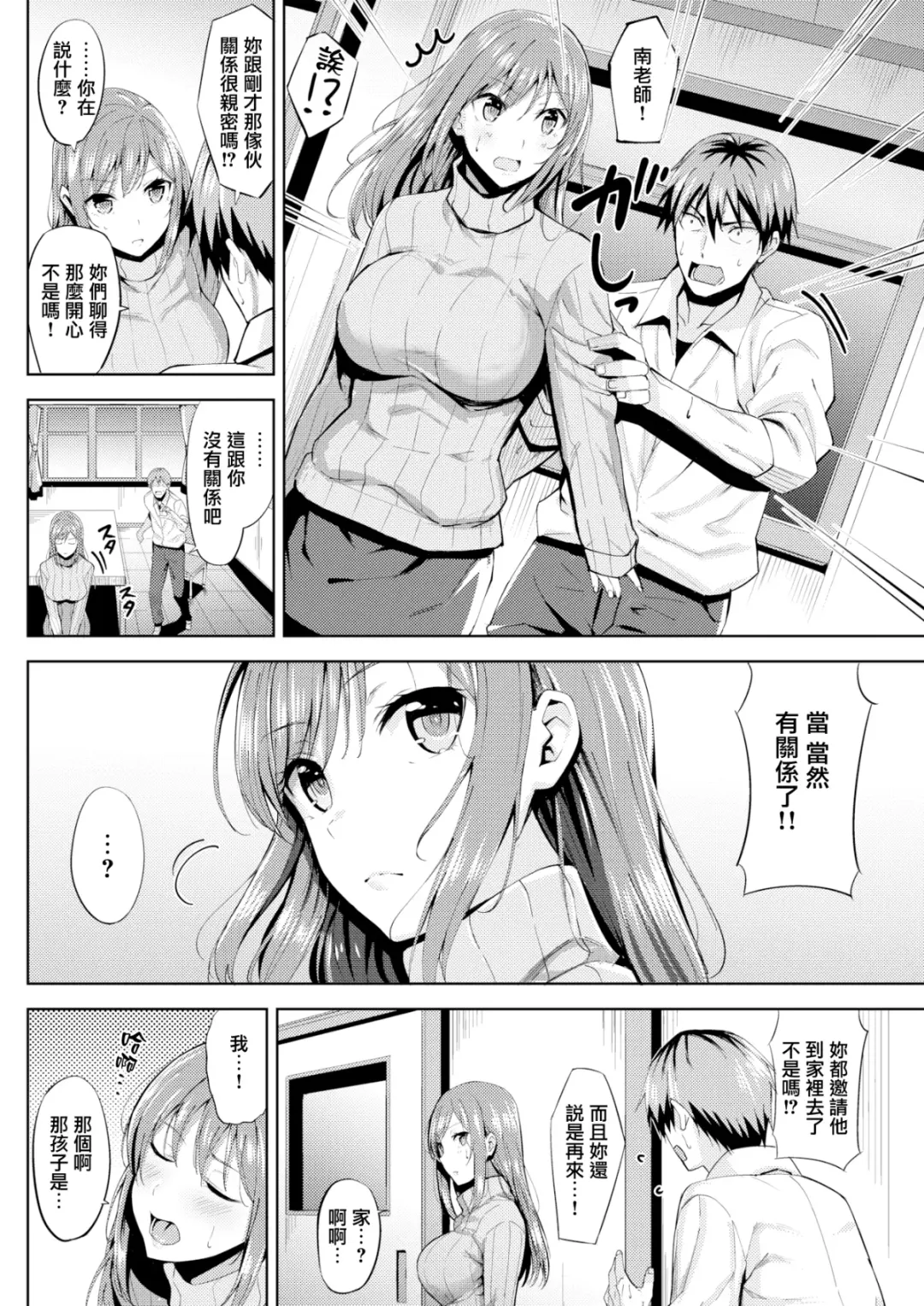 [Hazuki Yuto] Hatsujou Strawberry - Hot Strawberry Fhentai - Page 137