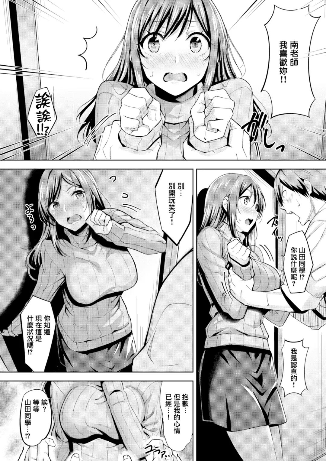 [Hazuki Yuto] Hatsujou Strawberry - Hot Strawberry Fhentai - Page 138