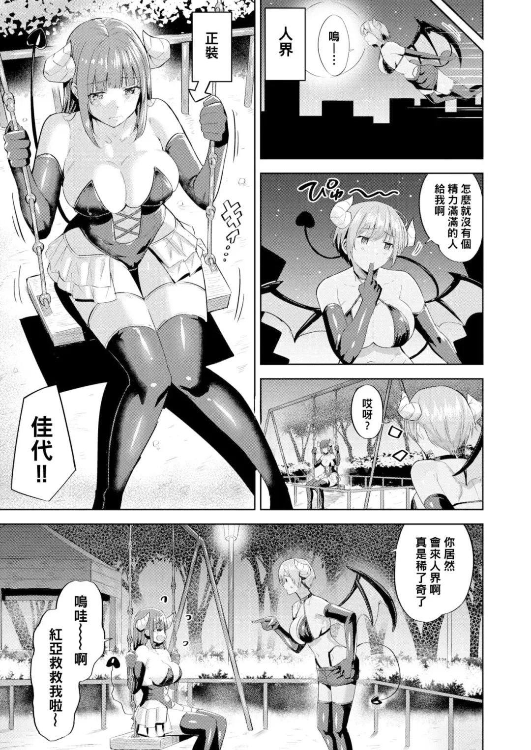 [Hazuki Yuto] Hatsujou Strawberry - Hot Strawberry Fhentai - Page 156