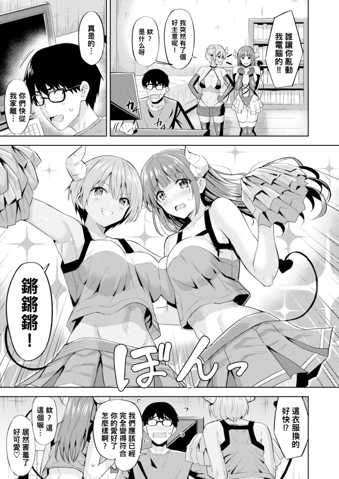 [Hazuki Yuto] Hatsujou Strawberry - Hot Strawberry Fhentai - Page 160