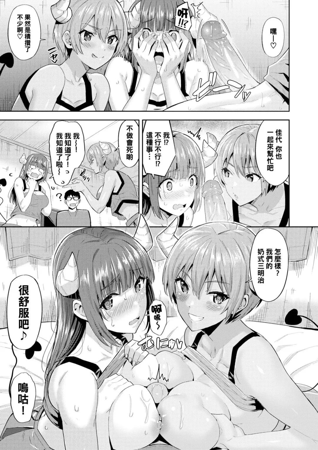 [Hazuki Yuto] Hatsujou Strawberry - Hot Strawberry Fhentai - Page 162