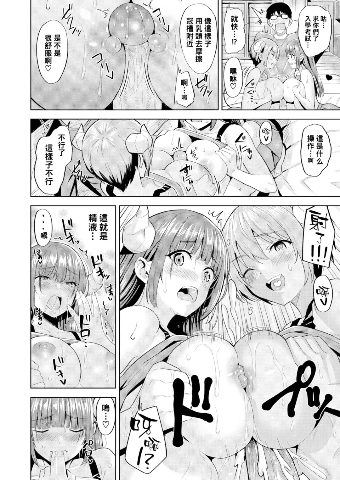 [Hazuki Yuto] Hatsujou Strawberry - Hot Strawberry Fhentai - Page 163