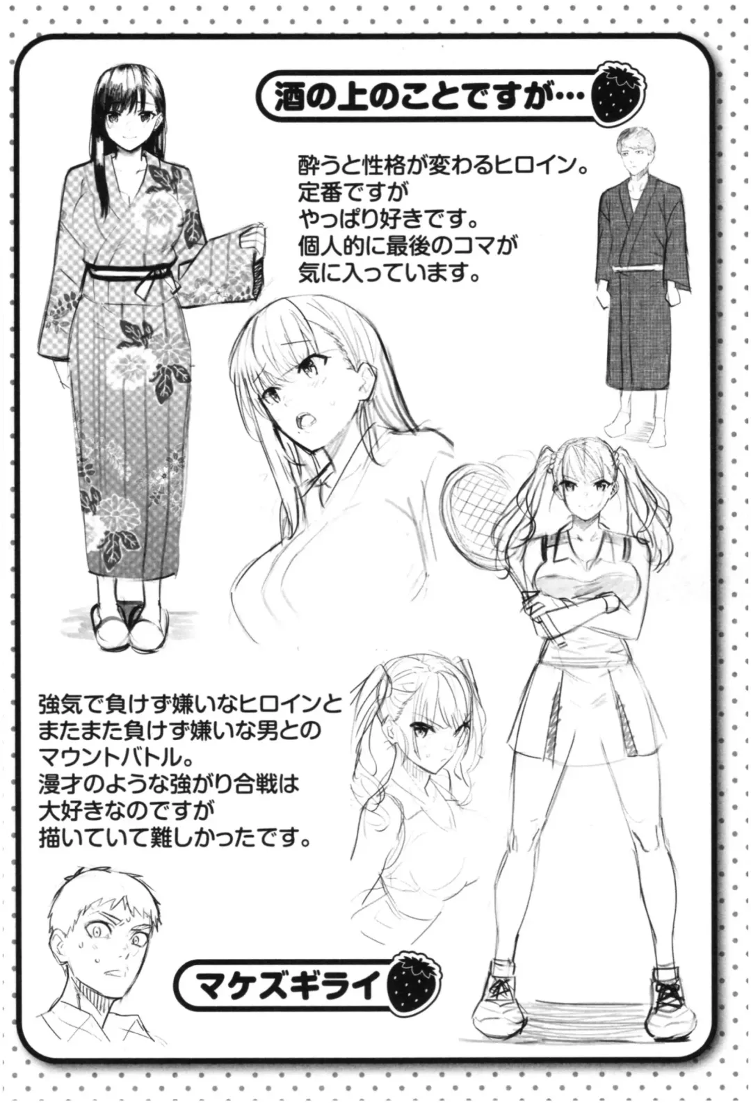 [Hazuki Yuto] Hatsujou Strawberry - Hot Strawberry Fhentai - Page 175